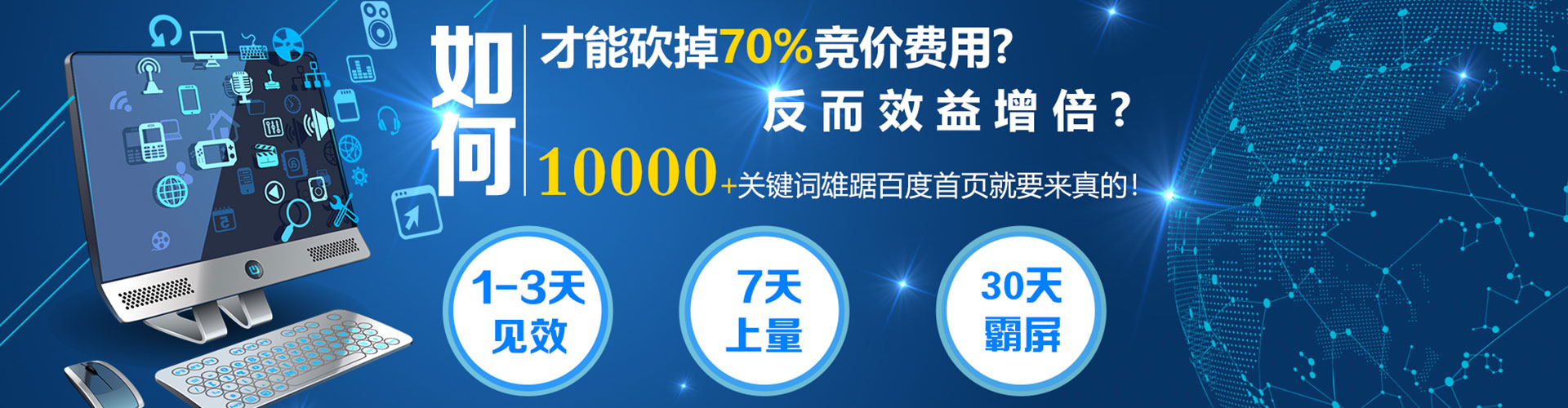 克山百度开户高返点