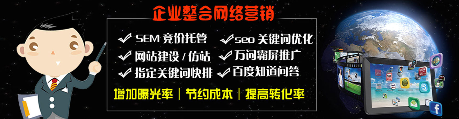 克山百度推广平台