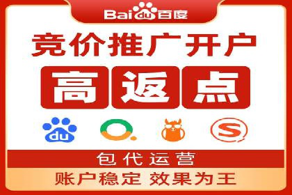竞价端口开户成功案例分享